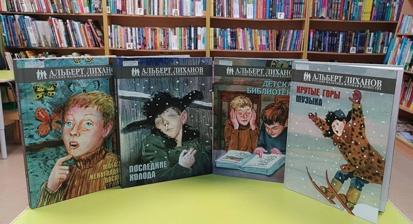 Литературная программа «Уроки нравственности Альберта Лиханова»