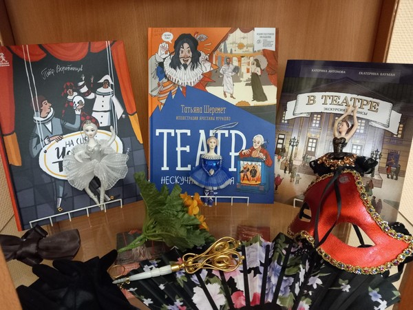 Программа просветительская «Волшебный мир кулис»