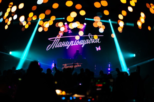Танцплощадка: дискотека 80–90-х