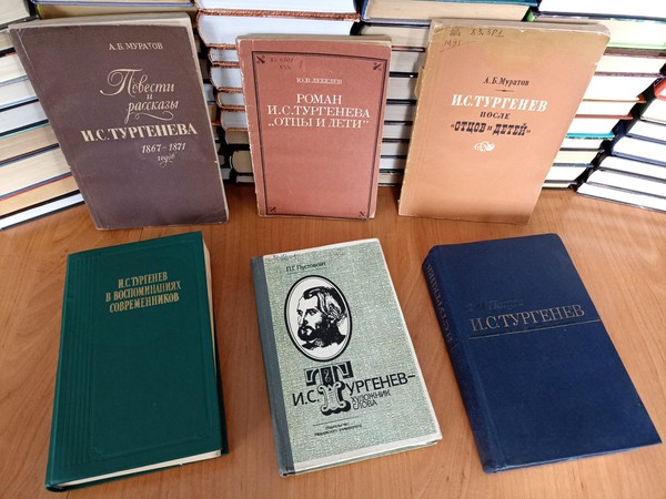 Программа «Тургениев»