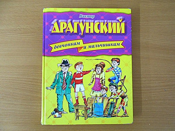 Минуты радостного чтения «Ожившие страницы»