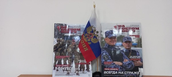 Беседа «На боевом посту»