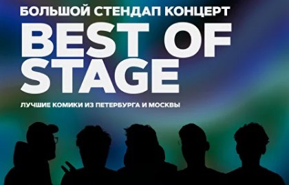 Best of Stage