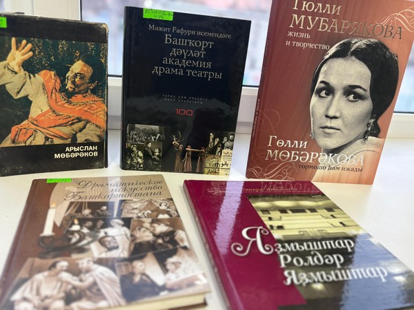 Видеопрезентация «Театры Республики Башкортостан»