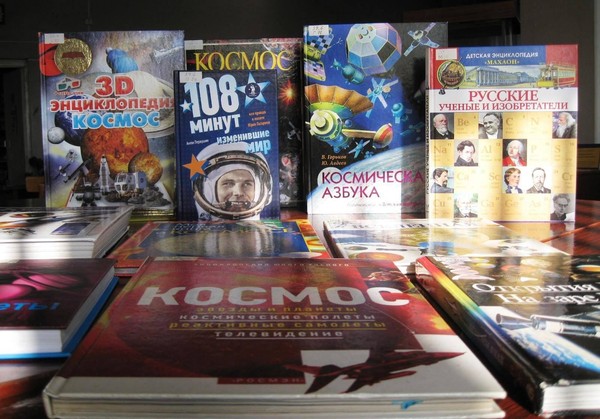 Программа «Открывая космос»