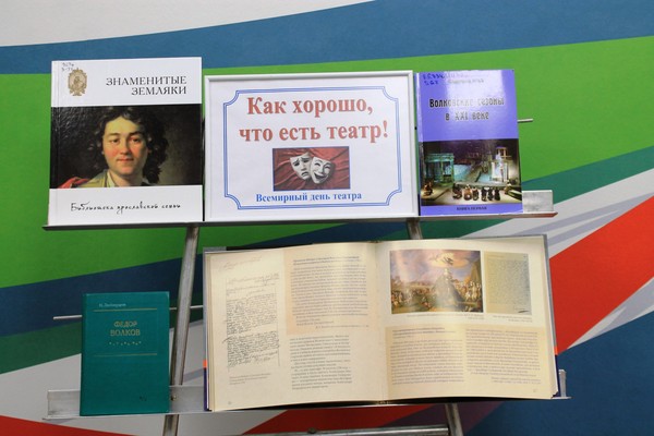 Театральный четверг «Волковская сцена: классика и современность»