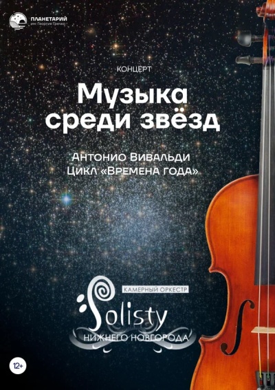 Матс Лильефорш (дирижёр)