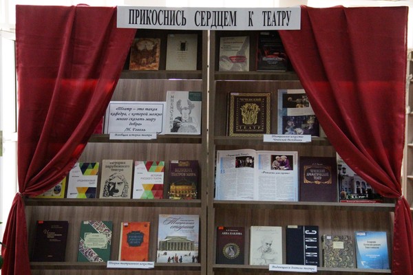 Театральный час «Искусство, объединяющее сердца»