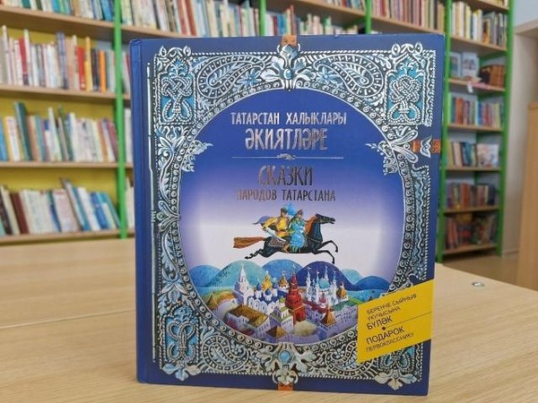 Проект «Тыныч йокы нәниләр». Кыргыз халык экияте «Толке, юлбарыс, аю, бүре»