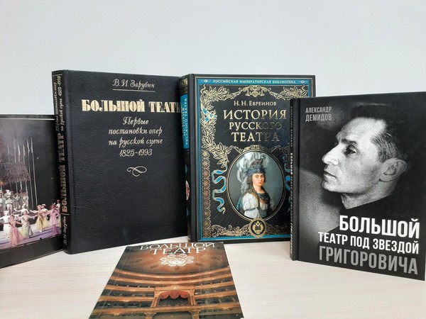 Программа «От императорской сцены до наших дней»