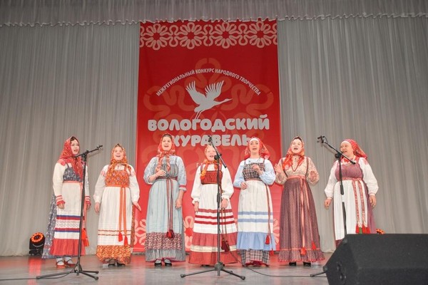 Гала-концерт V Межрегионального конкурса народного творчества «Вологодский журавель»