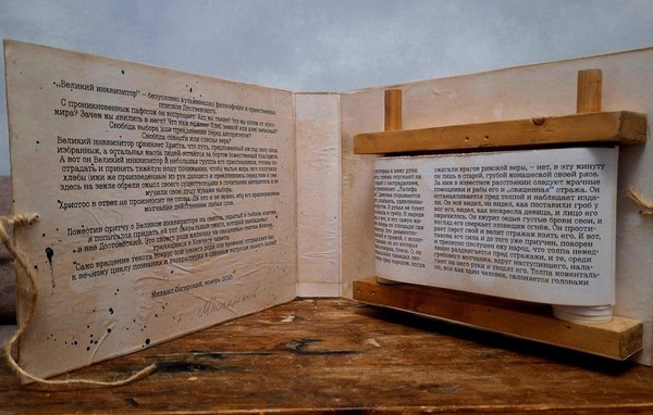 Открытие выставки «Человек играющий (Homo ludens)» Михаила Погарского