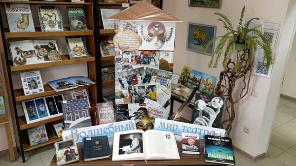 Эстетический вечер «Завораживающий мир театра»