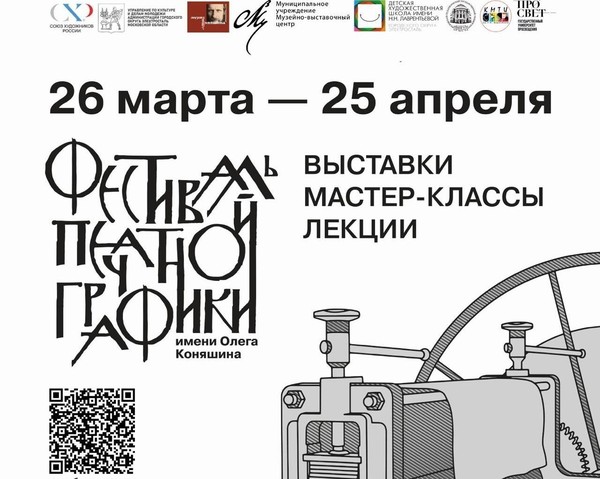 Выставка учебных работ – печатная графика