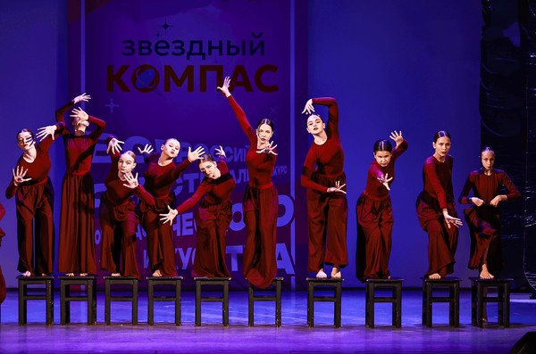 II Всероссийский фестиваль-конкурс в области хореографического искусства «Звёздный компас»
