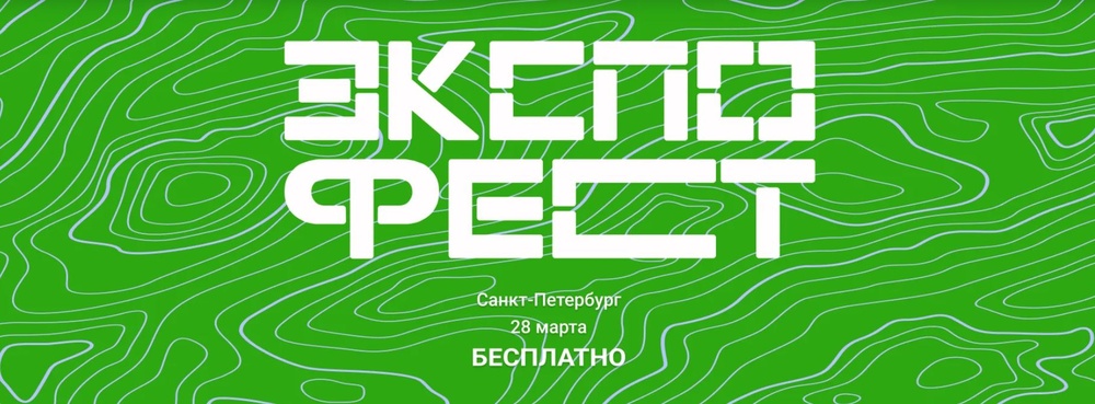 ЭКСПОФЕСТ — открытый фестиваль о загородной жизни и строительстве домов