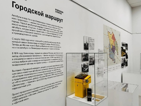 Экскурсия «По дорогам истории»