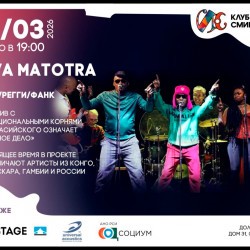 Группа «Zava Matotra»