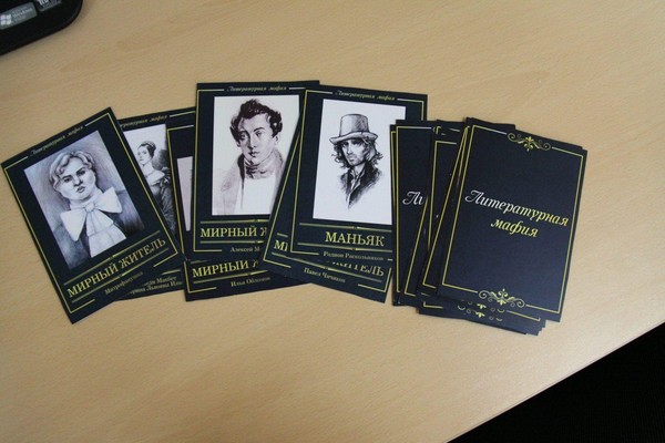 Литературная мафия «Пардус»