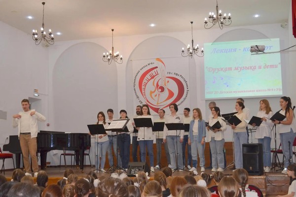 Лекция-концерт «От истоков к мастерству»