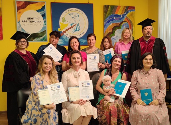 «Арт-терапия: теория и практика»