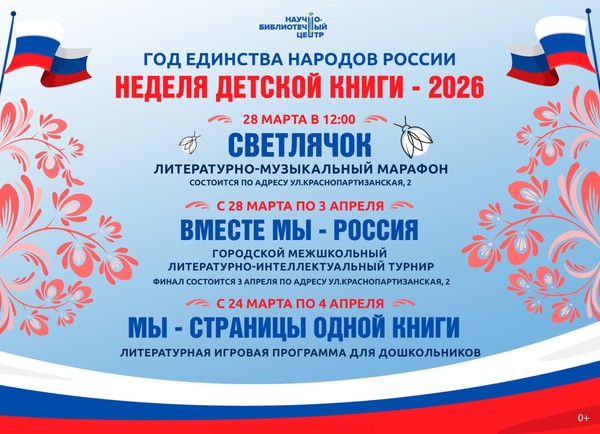 На каникулы – с библиотеками