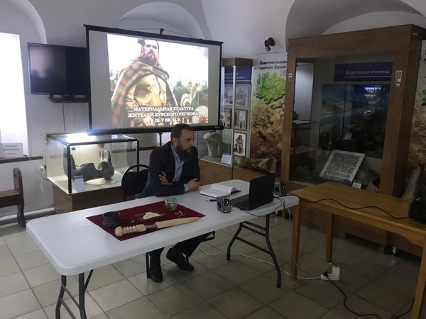 Лекция «Археологические памятники Курского края II–VII веков»