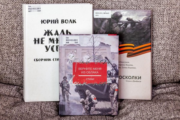 Вечер Памяти «Девять жизней ополченца Юрия Вологодского»