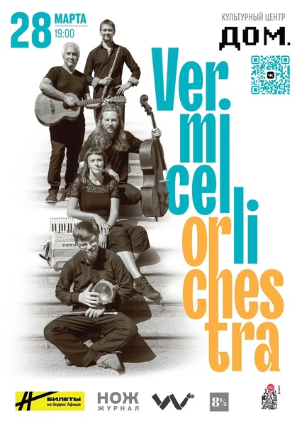 Концерт Vermicelli orchestra