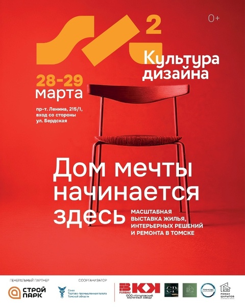 Выставка «Культура Дизайна»