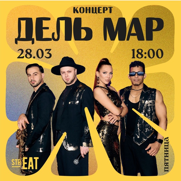 Концерт группы Дель Мар в strEAT!