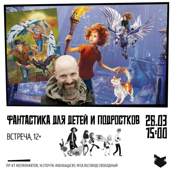 Обсуждение книг «Фантастика для детей и подростков»