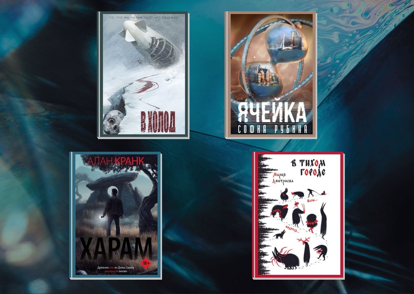 Калейдоскоп новинок в клубе «Фронтир»