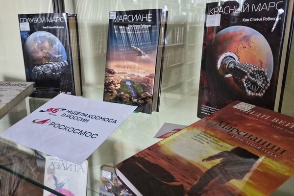 Выставка «Космос в книжном переплёте»