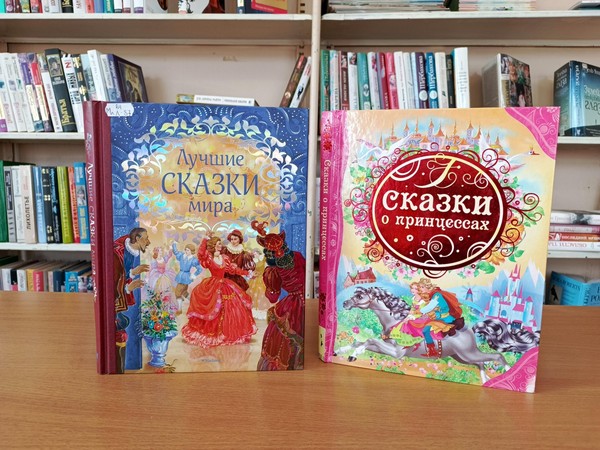 Литературное путешествие «В гости к сказке»