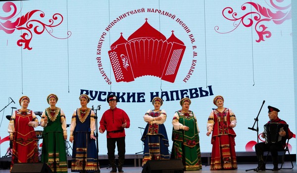 Фестиваль-конкурс «Русские напевы»