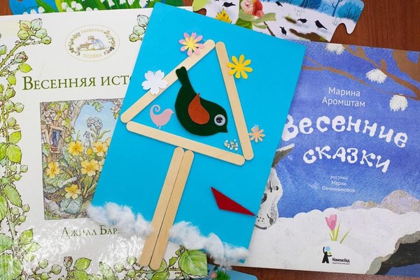 Занятие «Весеннее пробуждение»