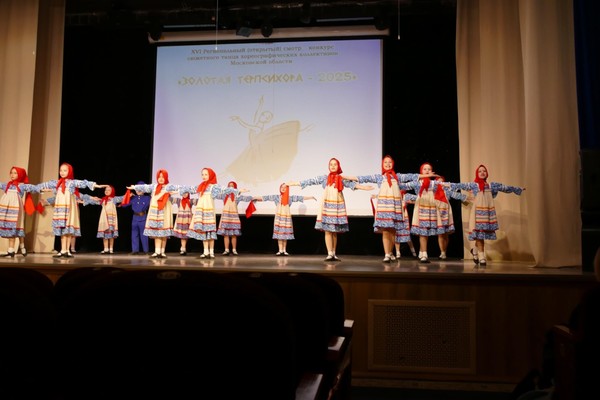 «Золотая Терпсихора»