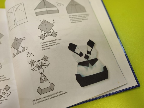 Семейный мастер-класс «Панда из бумаги. Открывая книгу творчества»