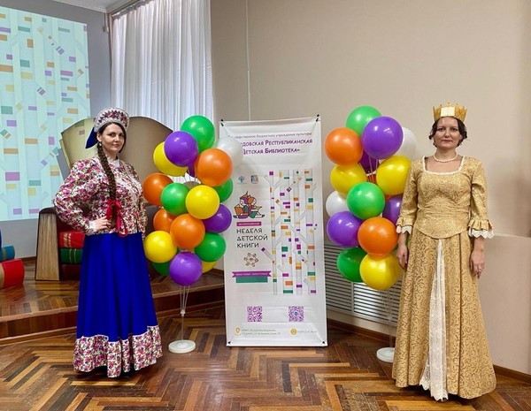 Открытие Недели детской книги