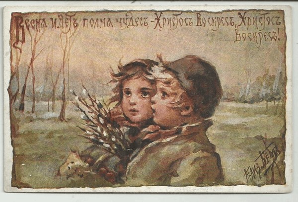 Программа «Весенние праздники русской деревни»