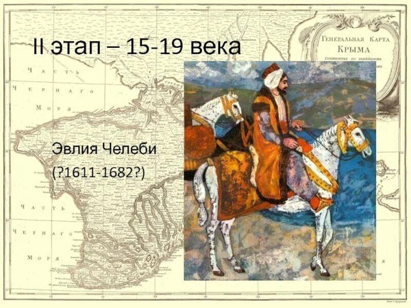 Исторический вояж «По земле крымской»