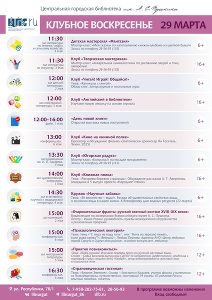 «Клубное воскресенье» рисует красками весенними!