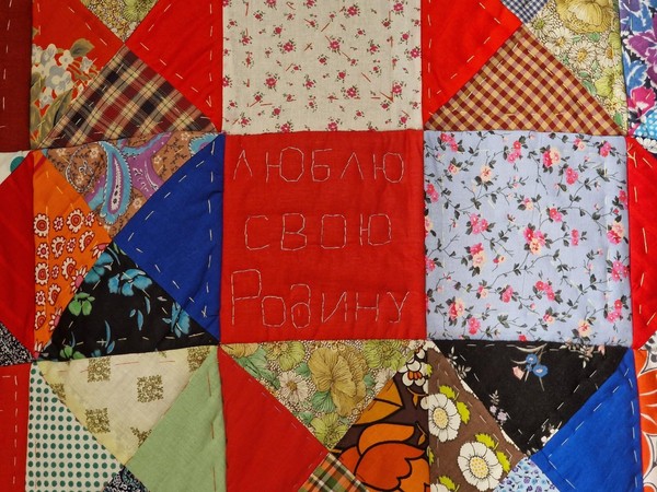 Выставка «С чего начинается Родина»