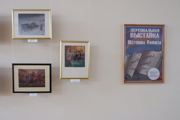 Магия иллюстраций Рафиза Юсупова