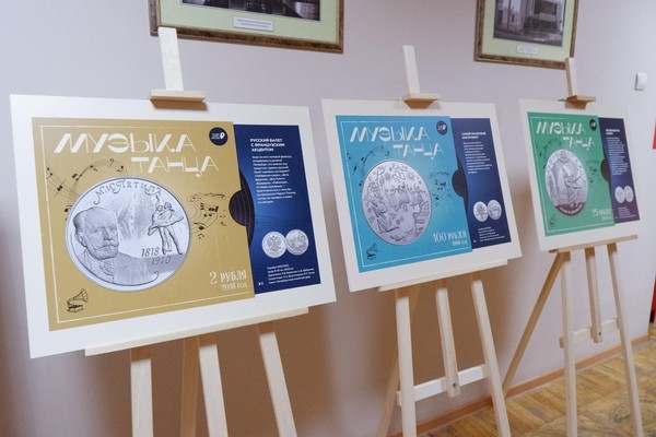 В библиотеке представлена выставка «Музыка танца» на памятных монетах Банка России