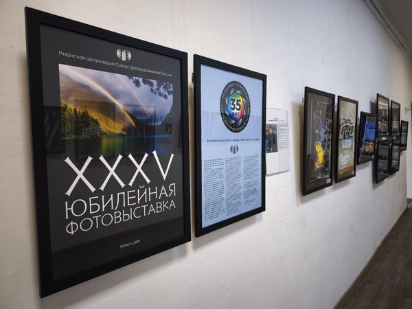 Отчетная выставка Союза фотохудожников России