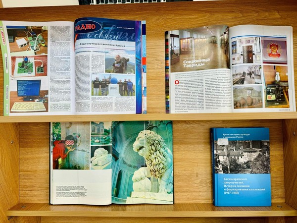 Выставка «От мыса до мыса: крымские каникулы»