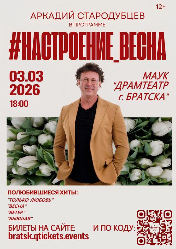 #настроение_весна 3 марта 2026 г.