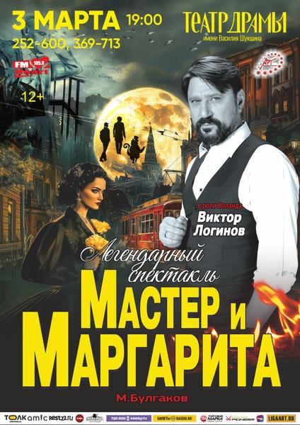 Виктор Логинов